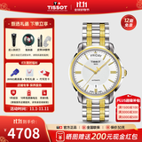 天梭（TISSOT）【官方授权店】 手表 海星恒意系列1853机械男表 白盘间金钢带T065.930.22.031.00