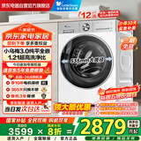 小天鹅（LittleSwan）滚筒洗衣机全自动家用 纯平全嵌【小乌梅3.0轻享版 TG12VE10PRO】家电国家补贴20% 以旧换新 超薄