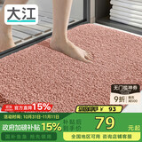 大江地垫卫生间脚垫浴室门口吸水垫厕所浴室防滑地垫60x90cm