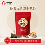 春江月香酥龙头鱼酥250g即食宁波特产深海豆脯鱼脆烤豆腐鱼干海休闲零食