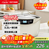天际（TONZE）电炖锅 隔水炖锅 电炖盅 煲汤锅煮粥炖汤锅 熬粥燕窝养生锅 智能预约 白瓷一锅5胆 GSD-323GC 3.2L