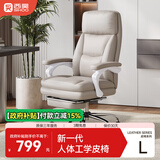 西昊L6DLite老板椅人体工学椅总裁椅久坐不累办公椅可躺电脑椅子