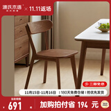 源氏木语实木餐椅北欧风橡木靠背椅家用多材质休闲椅现代简约餐厅吃饭椅子 (橡木胡桃色)0.47米圆弧餐椅*2