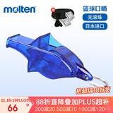 摩腾（molten）裁判哨篮球专用海豚深蓝色WDFPS室内室外户外比赛裁判口哨