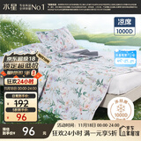 水星家纺凉席夏凉席子 1000D可水洗抑菌冰丝席A类透气两件套90cm×200cm