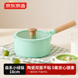 京东京造陶瓷奶锅 0氟家用辅食热奶泡面汤锅18cm绿色炉灶通用【双面不粘】