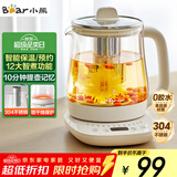 小熊（Bear）养生壶 煮茶壶 恒温水壶 保温烧水一体电热水壶花茶壶 12大功能11档保温 1.5L大容量 YSH-J15N8