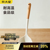 炊大皇 硅胶汤勺 木柄汤勺不粘汤锅火锅汤勺耐高温 白色