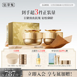 佰草集御龄人参日晚霜面霜抗皱淡纹护肤套装专柜同款化妆品礼盒圣诞礼物