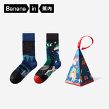 蕉内（Bananain）银皮5系情侣圣诞袜子男士7A抗菌防臭秋冬季长绒棉长筒礼物盒2双装