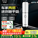 松下（Panasonic）【国家补贴】车载吸尘器 大吸力手持无线小型家用轻盈便携 长续航吸毛除毛除尘 团购礼品 MC-HC10W