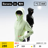 蕉内【赵露思同款】凉皮501UV Pro女士修身防晒服防紫外线显瘦防晒衣 浅柠绿 S