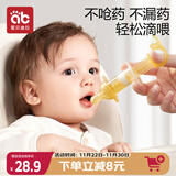 爱贝迪拉婴儿喂药器儿童滴管针筒式纳米银抑菌喂药神器宝宝喂水辅食套装