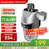 惠尔顿电热水器前置阻垢过滤器 智能马桶盖过滤器 洗衣机除水垢家用沐浴扫地机器人注水过滤阻垢器