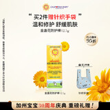 加州宝宝金盏花植物舒缓防护抑菌止痒棒12.5g 植物精华舒缓外伤蚊虫叮咬