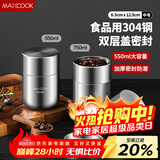 美厨（MAXCOOK）调料罐茶叶罐香料罐 304不锈钢储物收纳密封罐便携550ml MCX3505