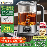 小熊（Bear）养生壶 1.2L大容量煮茶器煮茶壶 316L不锈钢喷淋蒸茶壶泡茶壶 恒温煮茶烧水一体 ZCQ-D12L6