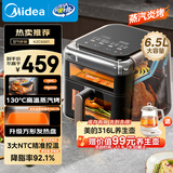 美的（Midea）蒸汽炎烤空气炸锅上下双热源 家用大容量6.5L 上下双可视大视窗 烤箱一体机三合一金属内腔KZC6501