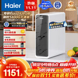 海尔（Haier）瞬时1400G鲜活水pro净水器 政府补贴 家用厨下RO反渗透瞬时 6年RO膜 3.48L/min流速