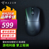 雷蛇（Razer）炼狱蝰蛇V3pro专业版无线2.4G电竞电脑游戏人体工程学吃鸡鼠标轻量化鼠标人体工学鼠标 蝰蛇V3极速版