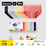 蕉内（Bananain）520C星期主题情侣抗菌内裤棉里贴50支莫代尔送男女友内衣礼盒装 [经典款]女士星期裤 7条 S