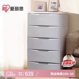 爱丽思收纳柜抽屉式宝宝衣柜储物柜简易整理柜环保塑料收纳箱爱丽丝五层