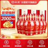 汾酒 老白汾酒 醇柔 清香型白酒  【喜事宴请】 53度 475mL 6瓶 整箱装