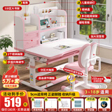 益威（EIEV）儿童学习桌椅套装 中小学生写字桌椅 可升降书桌椅课桌书柜写字台 旗舰学习书桌+升级追背椅-公主粉