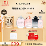 蔻驰（COACH）香水小样4.5ml*4随机Q版礼盒节日生日礼物礼品送女友闺蜜老婆香氛