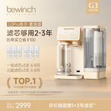碧云泉G3智能家用制冷加热一体台式净饮冰水矿物质水免安装自来水反渗透过滤器泡奶即热净饮机 G3Pro-希尔:套装版