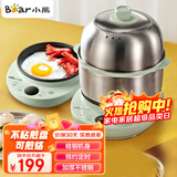 小熊（Bear） 煮蛋器  蒸蛋器 电蒸锅 家用迷你预约定时不锈钢多功能迷你双层蒸锅自动断电煎蛋器 双层