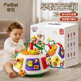 菲贝（feibei）蒙氏早教百宝箱忙碌板六面体婴幼儿童玩具游戏桌宝宝1-3周岁礼物