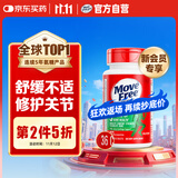 Move Free益节 氨糖软骨素钙片 绿瓶 36粒 维骨力 成人中老年 美国进口
