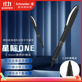 施耐德（Schneider）【热门商品】中性笔 大容量超顺滑签字笔办公用品1.0mm纤维尖星际-黑183601