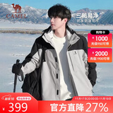 骆驼（CAMEL）三防冲锋衣男女三合一外套户外防风防水进藏旅游徒步登山服装