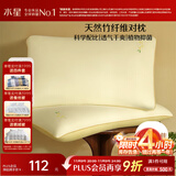 水星家纺 枕头枕芯柔软酒店枕头对装 纯棉A类天然竹纤维中软枕(适中款)