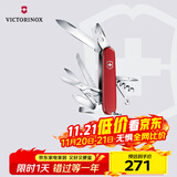 维氏瑞士军刀都市猎人15项多功能水果刀刀折叠刀红色1.3713