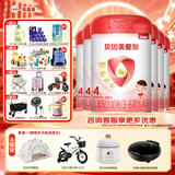 贝因美（Beingmate）金装爱加粉爱加+婴幼儿 儿童配方奶粉 4段800克*6罐