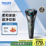 飞利浦（PHILIPS）电动剃须刀经典2系小旋风 超净切剃刮胡刀  送男友送老公 父亲生日礼物