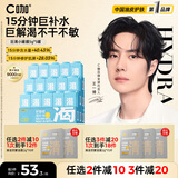 C咖补水面膜5罐深层保湿修护肌底免洗睡眠涂抹式小罐膜玻尿酸