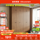 全友家居成品大衣柜顶柜组合新中式卧室家用衣橱衣服储物收纳柜挂衣柜