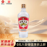 桂林三花酒 金质 回味1952 米香型白酒 52度480ml单瓶装   送礼