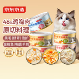 京东京造猫罐头猫零食膳食系列混合3味85g*24补水果蔬鸡肉羊奶南瓜鱼肉