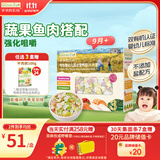 爷爷的农场有机婴幼儿片片面200g 宝宝辅食婴儿面条儿童早餐钙铁锌6-12个月