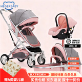 HEGERBABY高端婴儿车0-3岁用折叠可坐可躺带减震新生儿宝宝高景观婴儿车 藕粉+安全提篮【新升级顶配款】