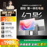 酷开 创维一体机电脑27英寸 家用商务办公学习台式主机高清全套(N100 16G 512G）WIFI 蓝牙 白日华章 