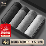 猫人男士内裤男纯棉平角裤10A抗菌宽松大码男生四角裤头透气短裤衩