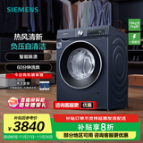 西门子（SIEMENS）iQ300 10公斤洗烘一体机 全自动变频滚筒洗衣机大容量 热风清新 智能除渍 除菌除螨 支持国家补贴 WN54A2X10W