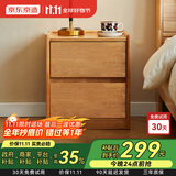 京东京造家居悦枫实木床头柜 天然橡胶木双层储物 收纳卧室储物柜原木色