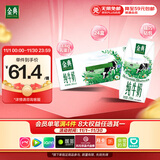 伊利金典纯牛奶整箱 200ml*24盒 3.6g乳蛋白 原生高钙 礼盒装